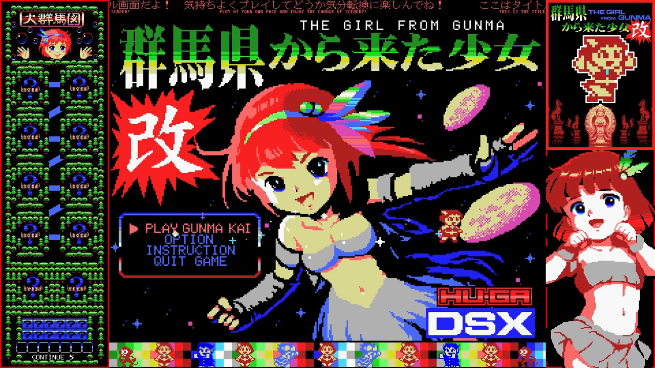 Screenshot 2 for THE GIRL FROM GUNMA KAI