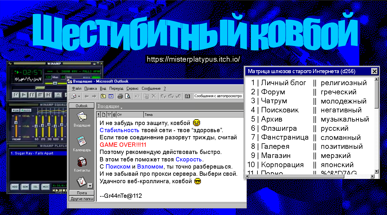 Screenshot 2 for 6bit Cowboy