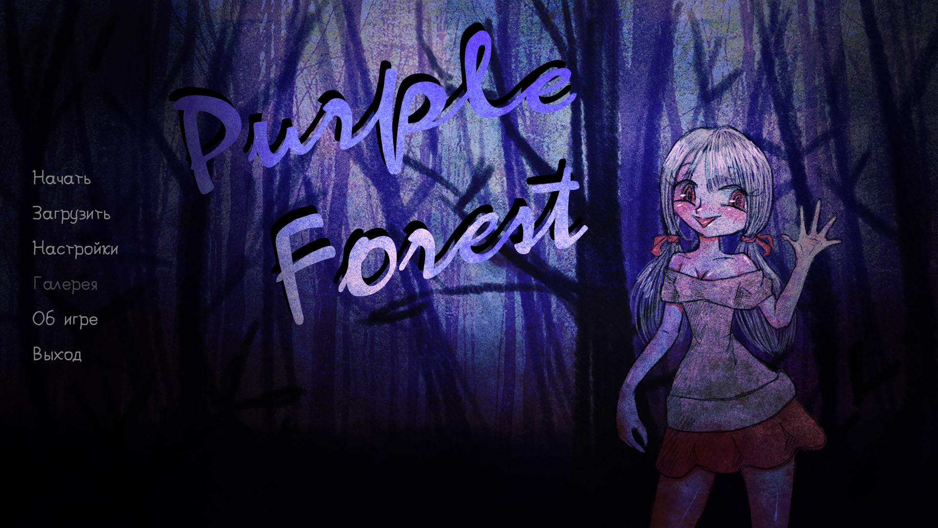 Purple Forest Release / Night 1 - Purple Forest by Salyami Liker
