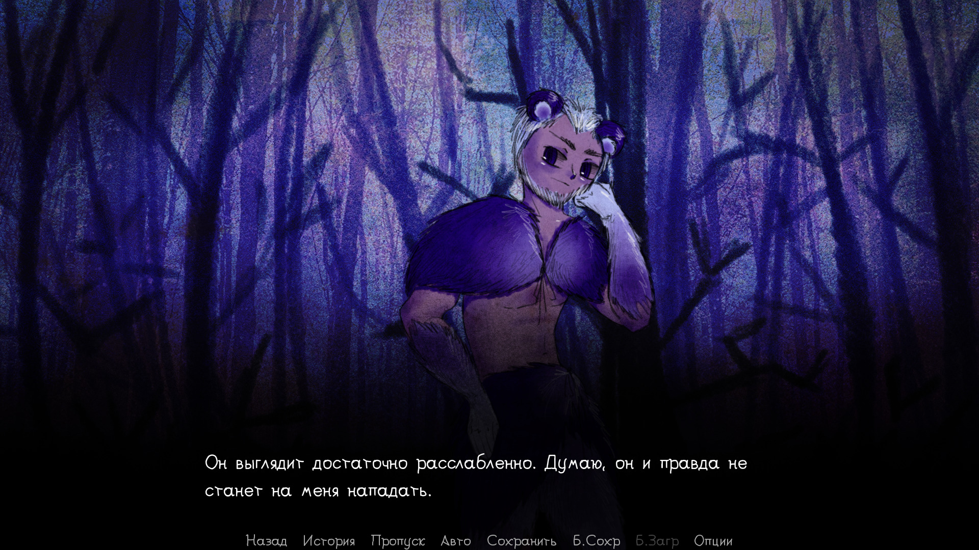 Purple Forest Release / Night 1 - Purple Forest by Salyami Liker