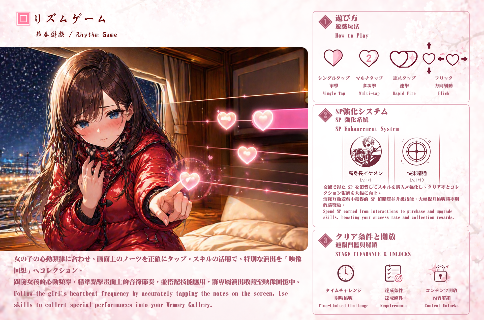 Screenshot 3 for 『邂逅 - SexLover』Serial Key & Game Guide(說明書 & 序號 / シリアルコード利用ガイド)