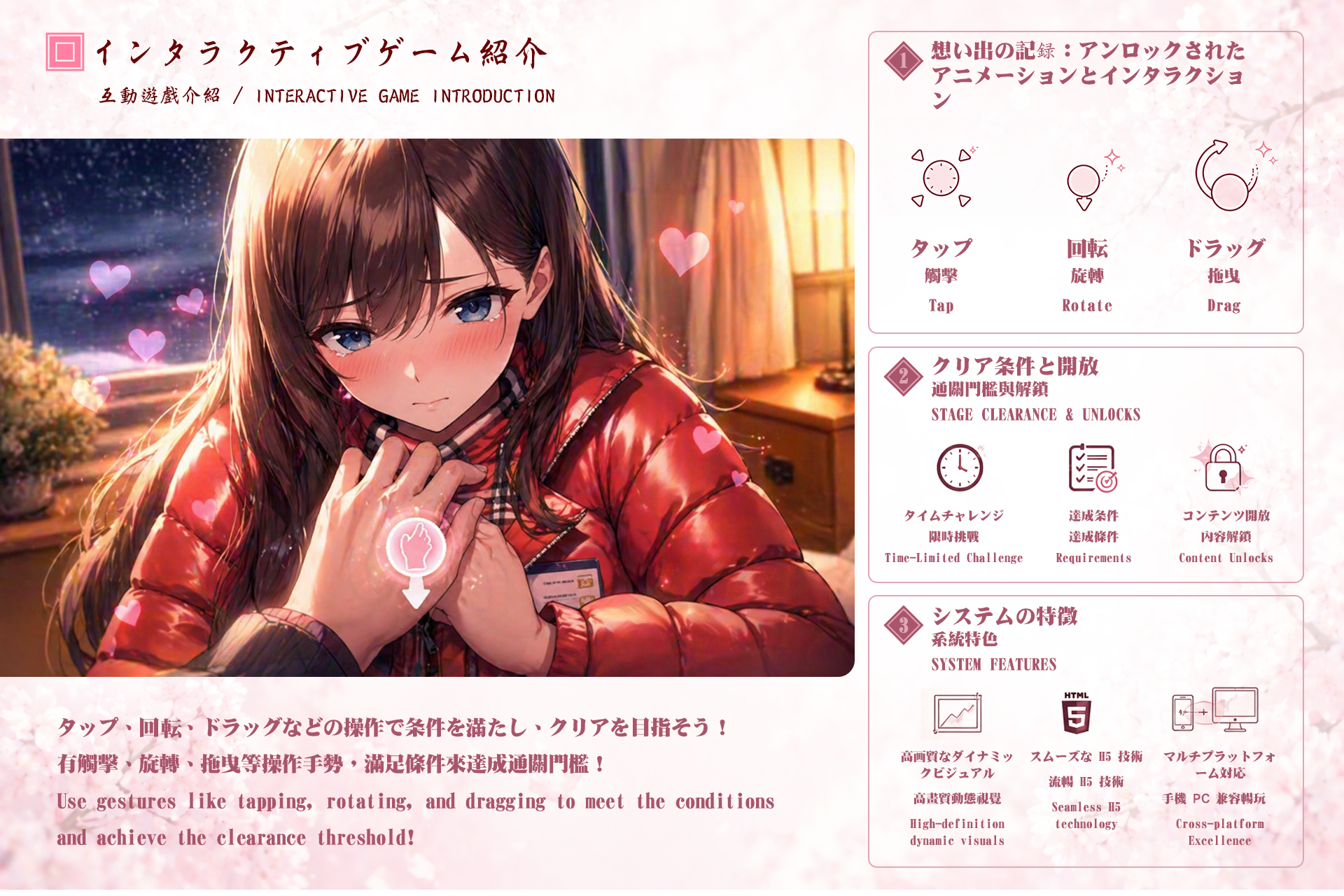 Screenshot 2 for 『邂逅 - SexLover』Serial Key & Game Guide(說明書 & 序號 / シリアルコード利用ガイド)