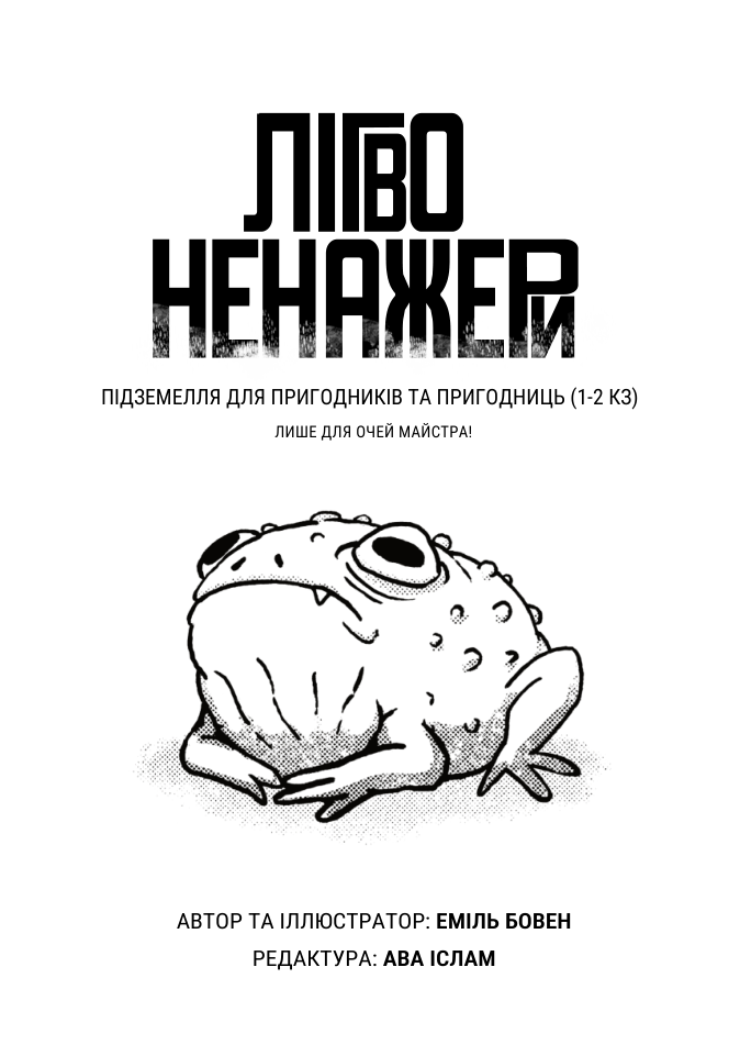 Screenshot 2 for ДУРФ. «Лігво Ненажери» та «Святилище Гниль-Короля»