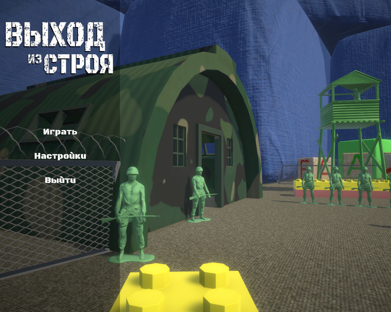 Screenshot 2 for Выход из строя