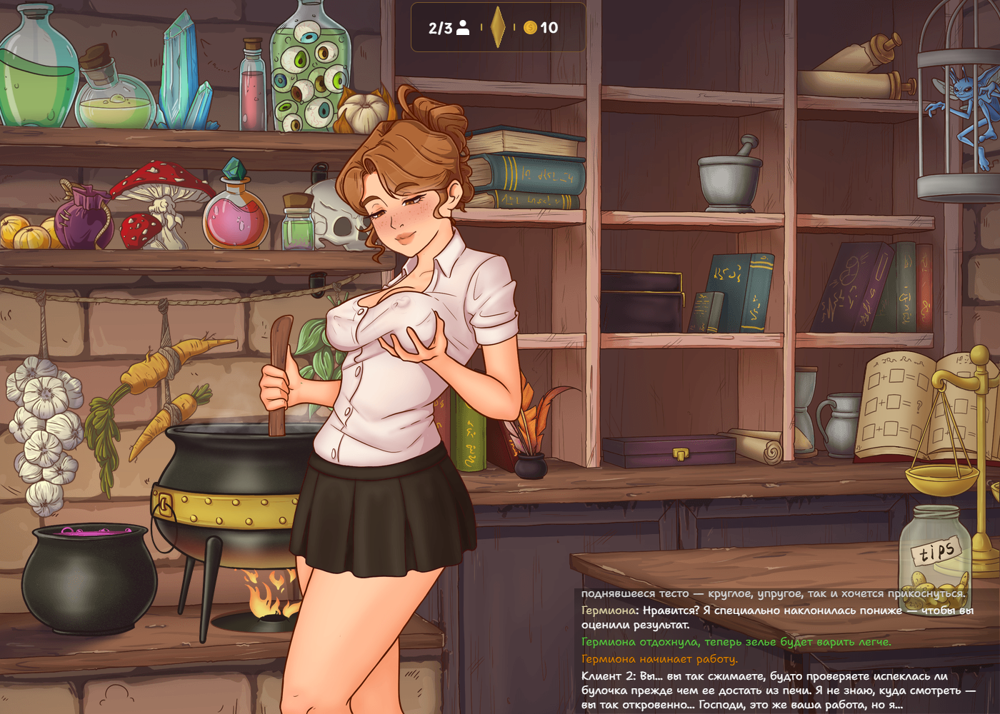 Screenshot 5 for Hermione's Shop