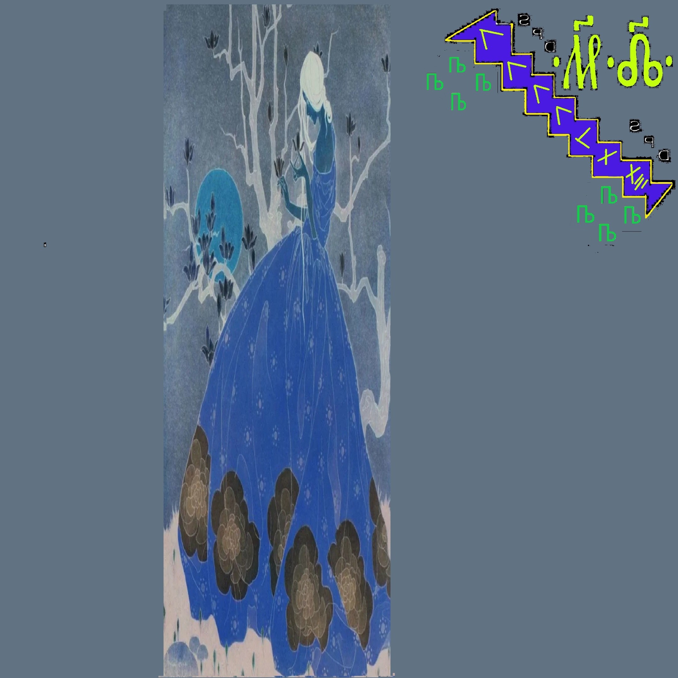 Screenshot 5 for Naděžnъ / Nadezhn