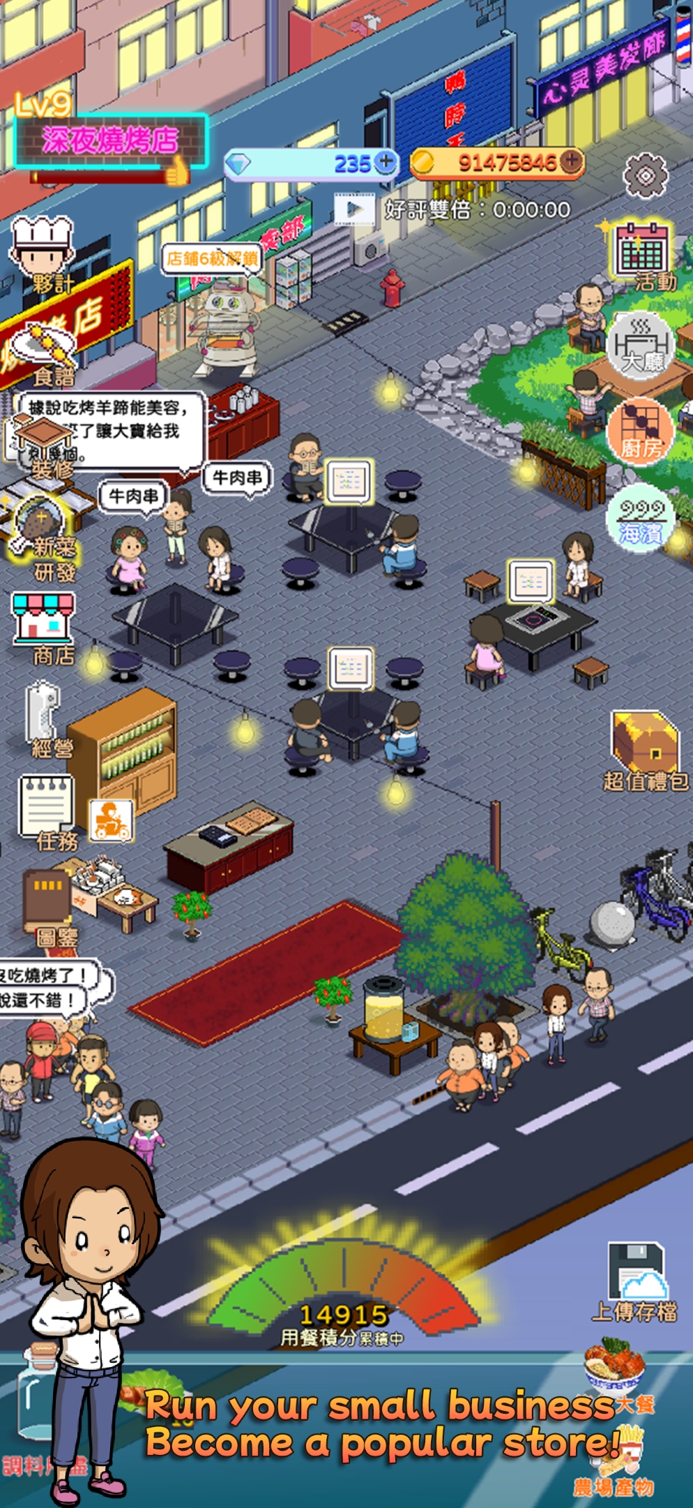 Screenshot 6 for MidnightBBQ