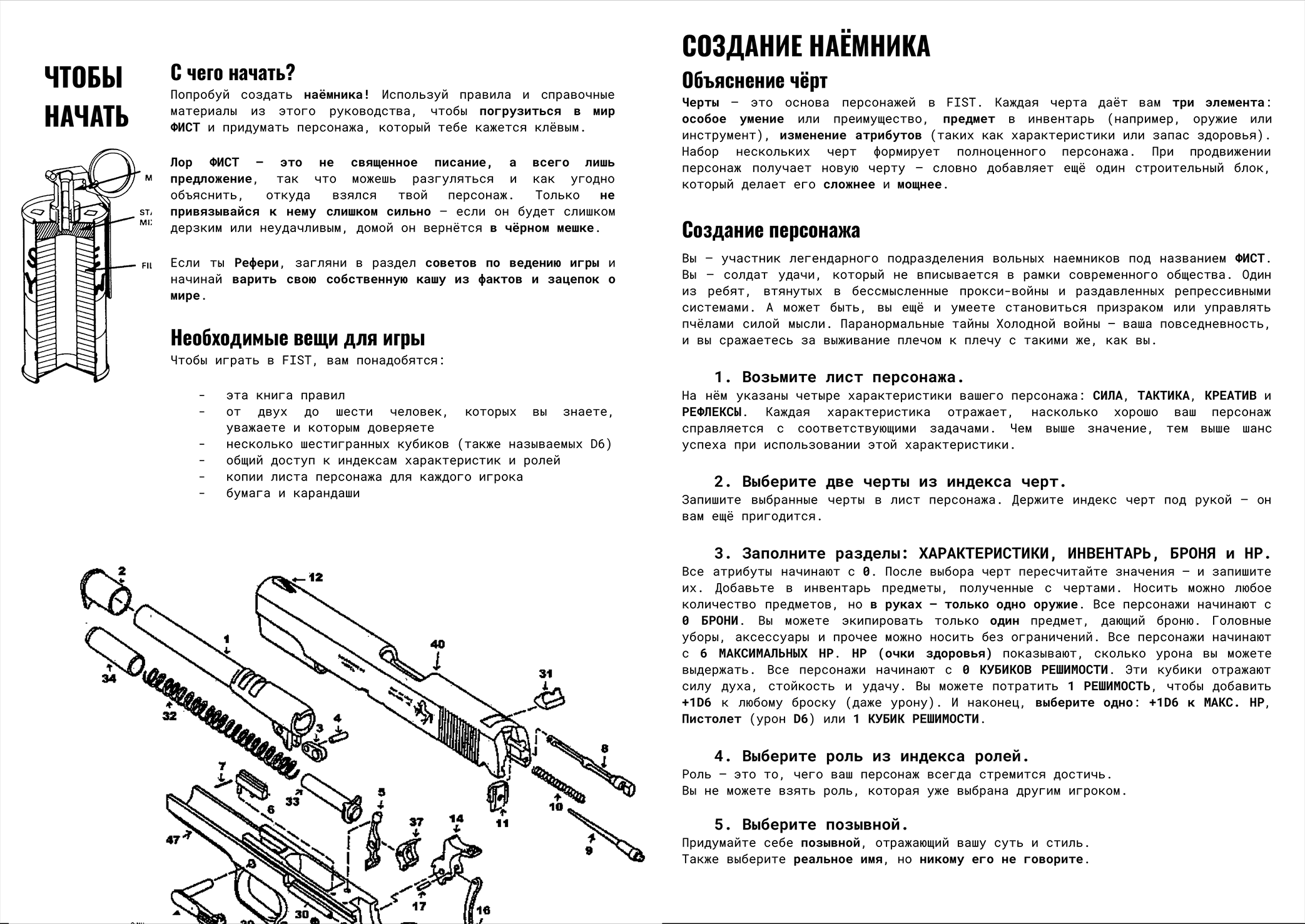 Screenshot 3 for FIST Classic Перевод на русский