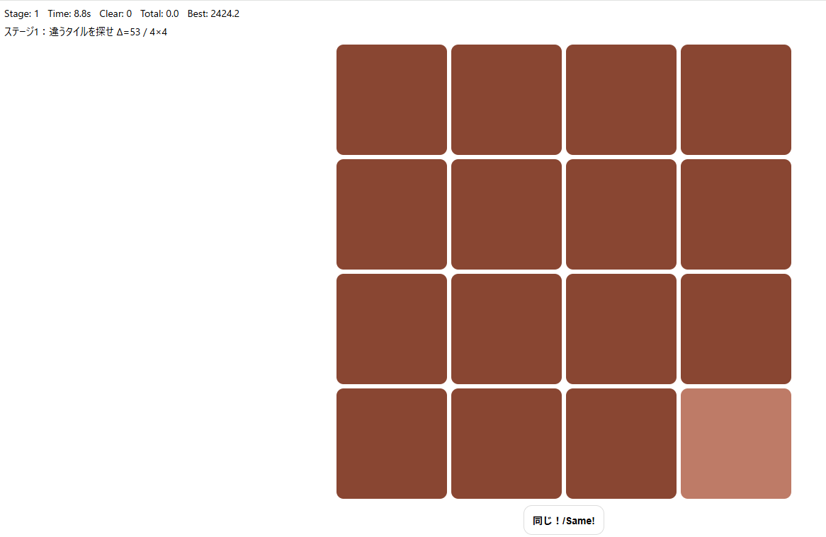 Screenshot 3 for Pick the Different Color! / 違う色を選べ