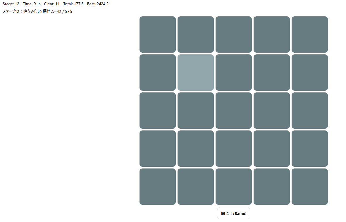 Screenshot 4 for Pick the Different Color! / 違う色を選べ