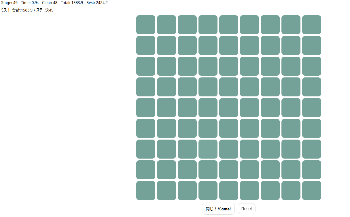 Screenshot 2 for Pick the Different Color! / 違う色を選べ