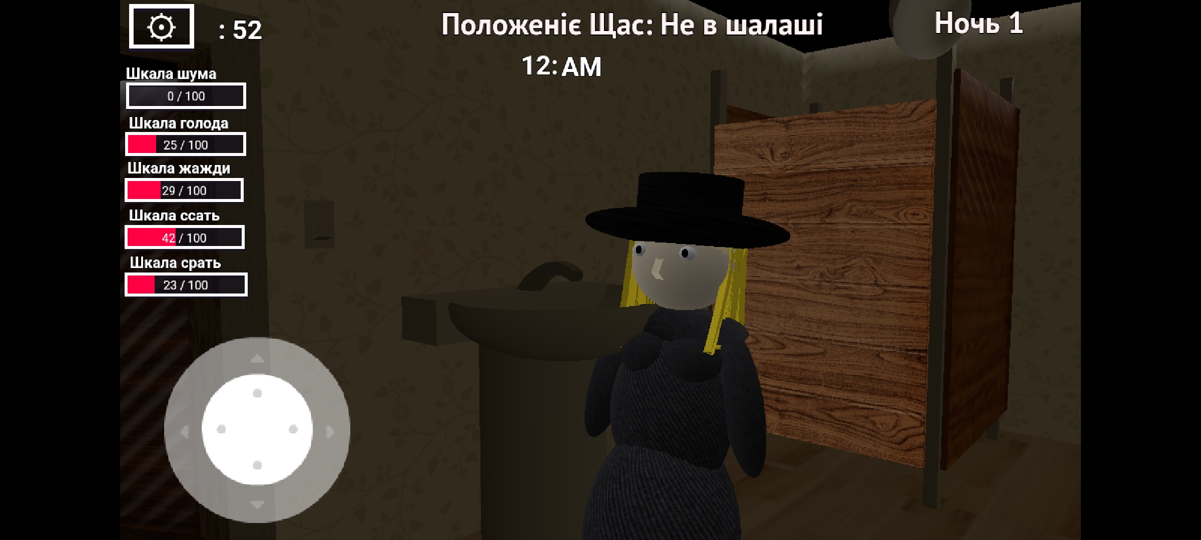 Screenshot 6 for Five Nights at Teszchya Пять ночєй з тещей
