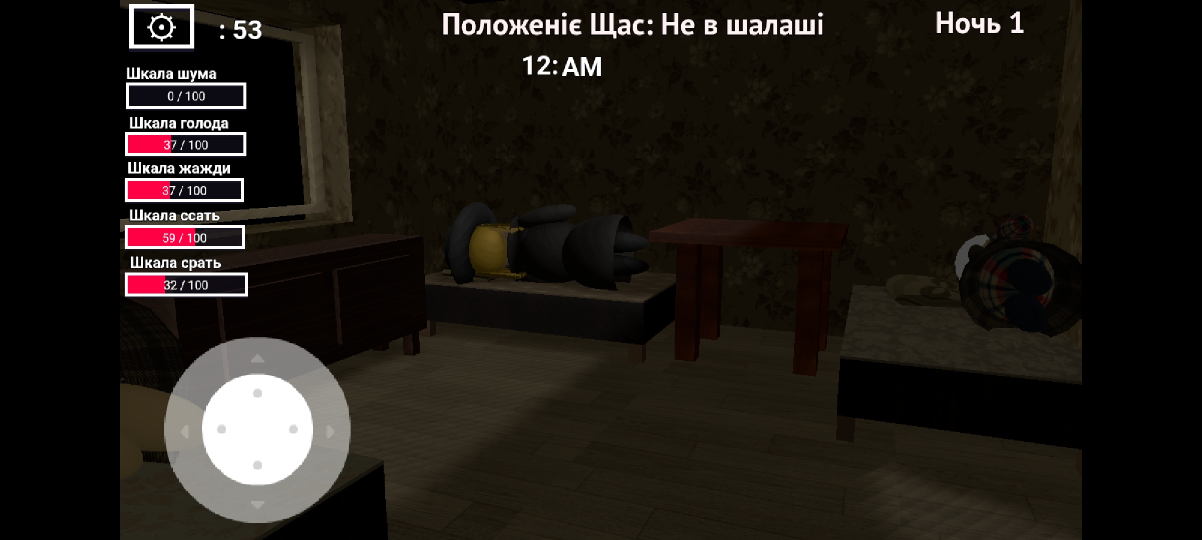Screenshot 3 for Five Nights at Teszchya Пять ночєй з тещей
