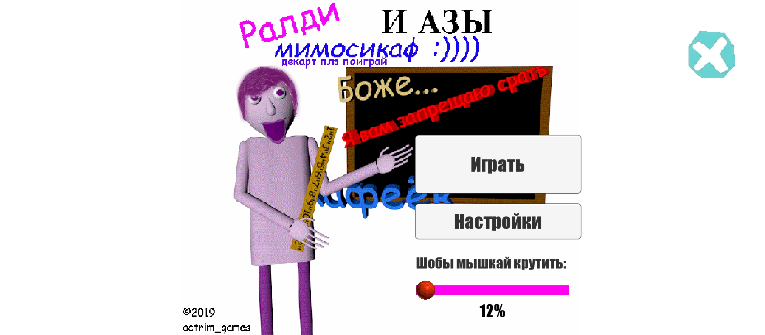 Raldi's The Basics Of Memes Android by Baldimaker0698