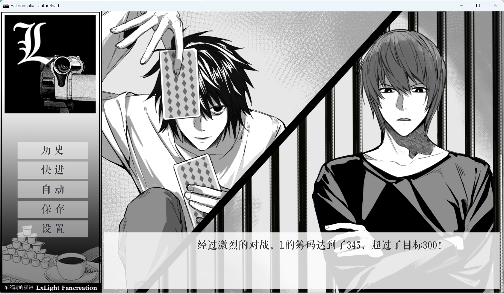 Screenshot 5 for 箱庭(HAKONONAKA)