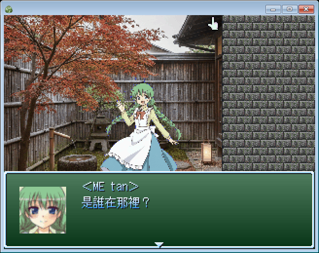 Screenshot 2 for 同化物語～Het verhaal van het heilige licht～