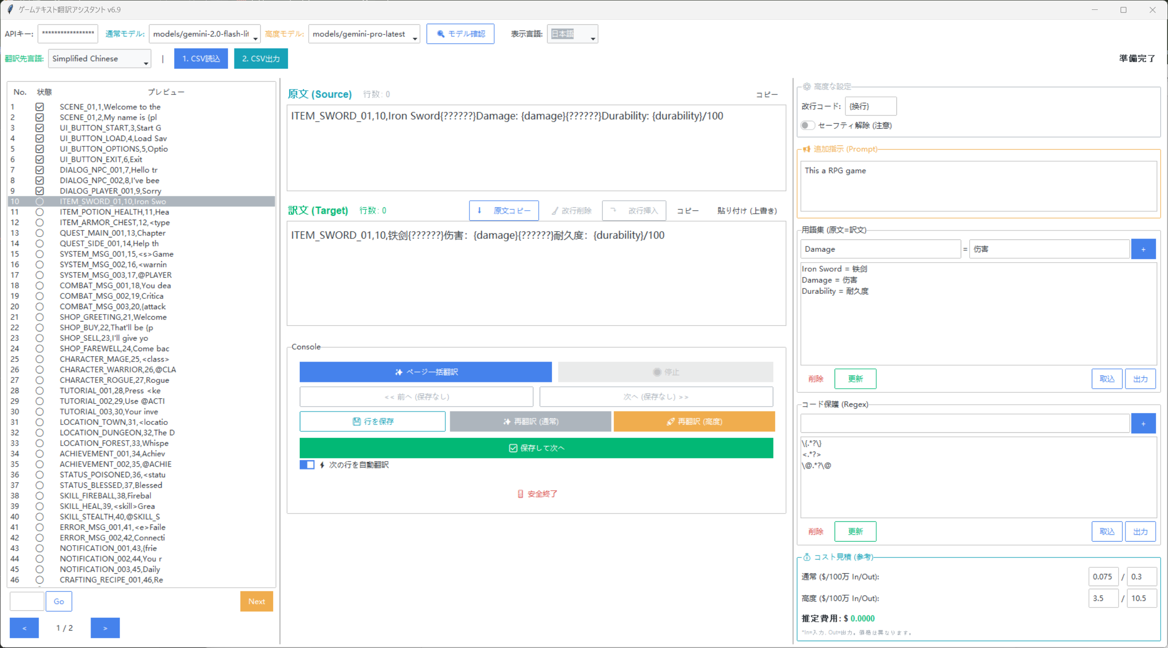 Game Translator Helper by GardenAtDesk