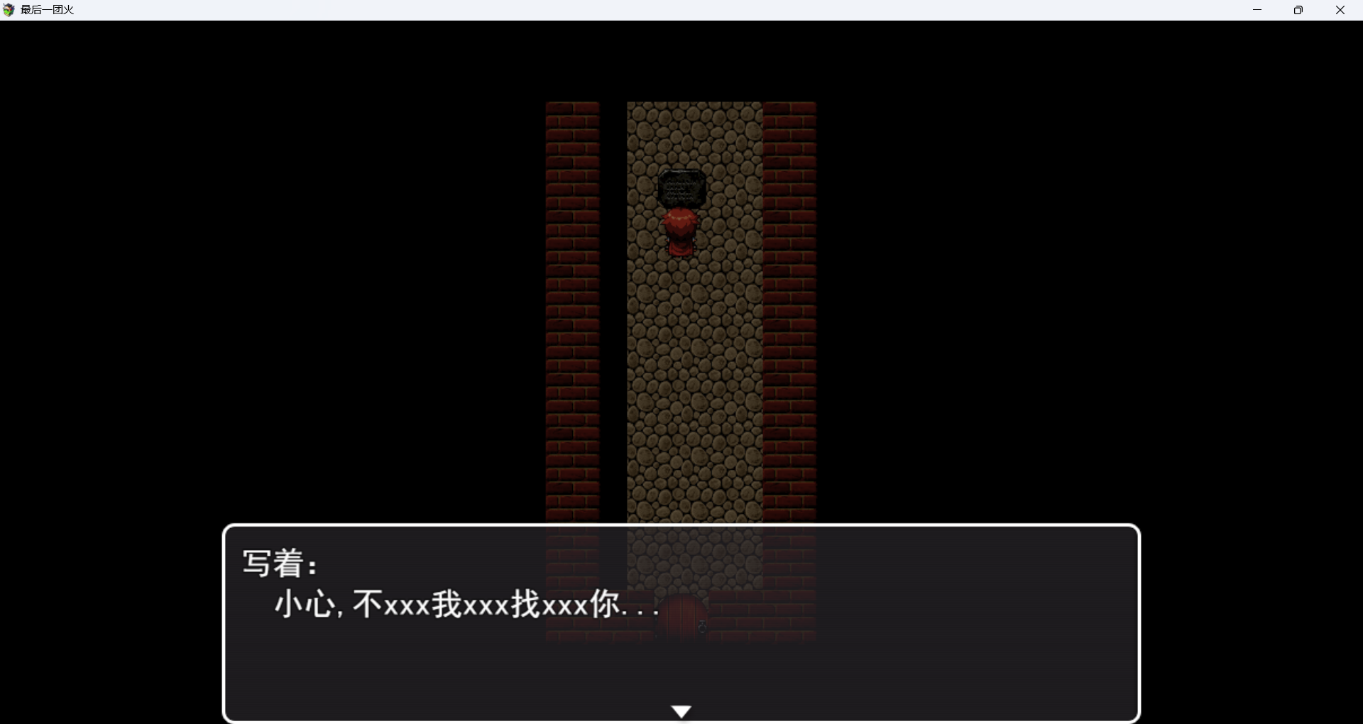Screenshot 4 for The Last Flame最后一团火