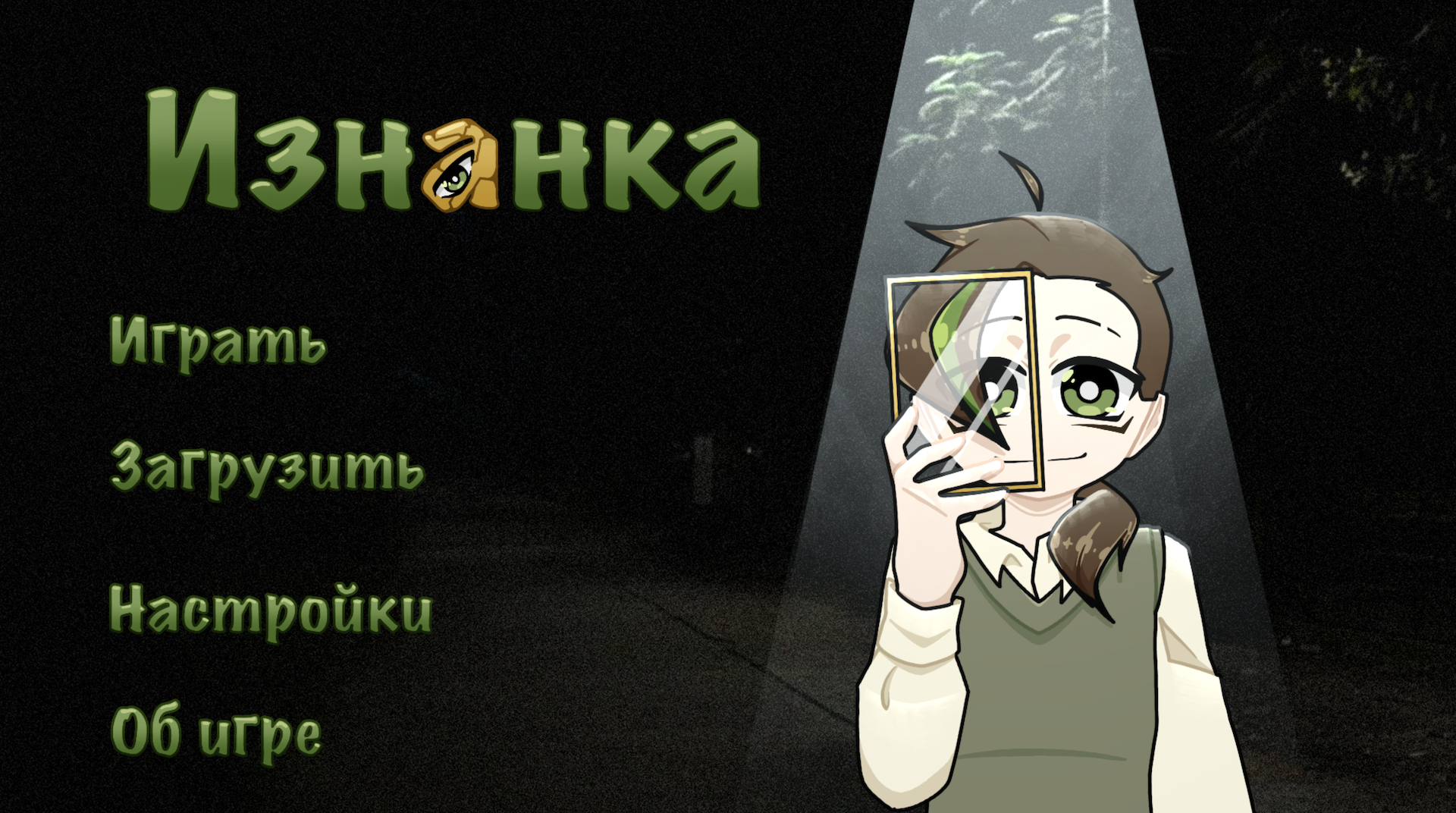 Screenshot 2 for The Other Side (DEMO)