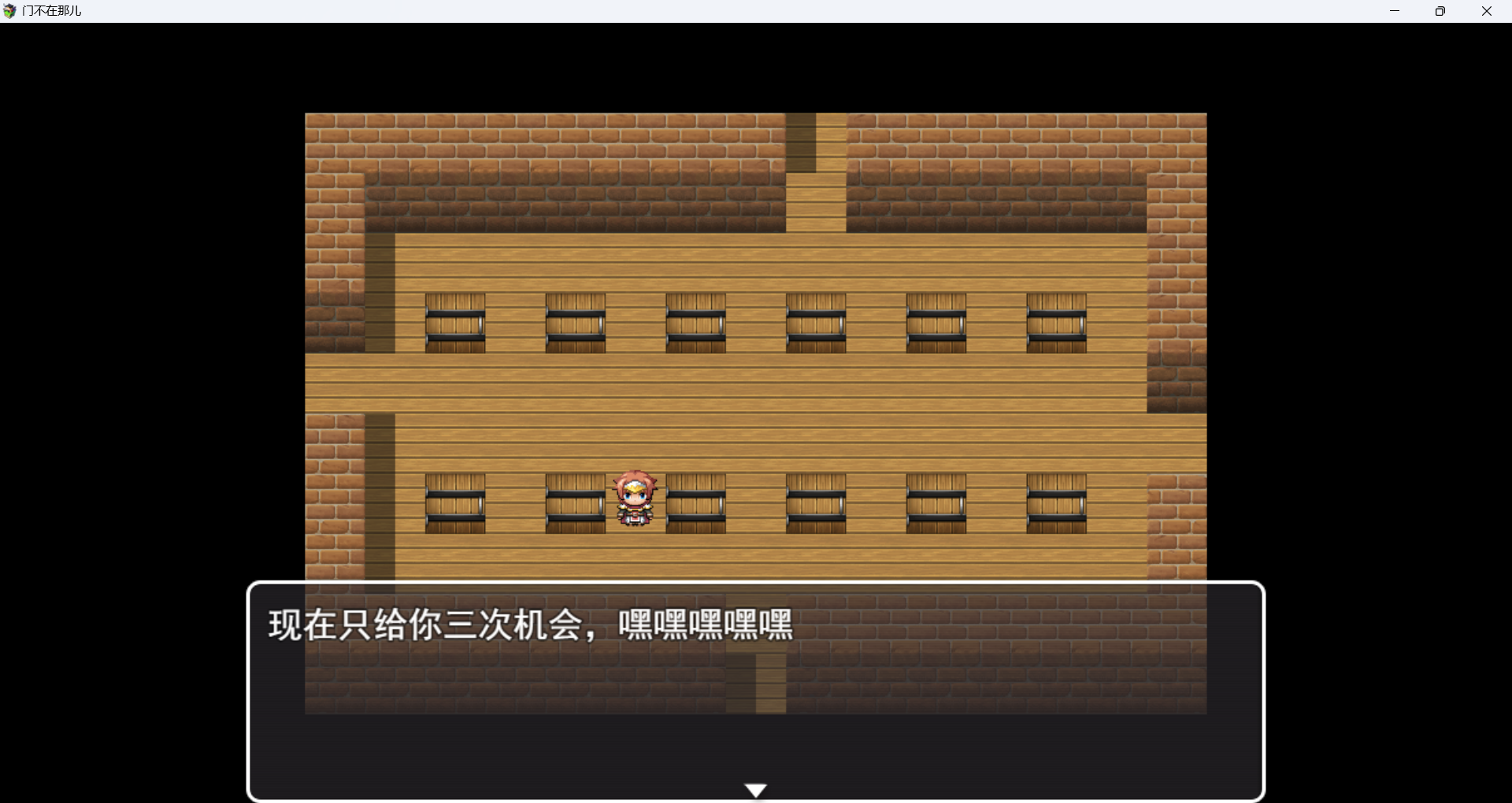 Screenshot 4 for The Door Is Gone门不在那儿