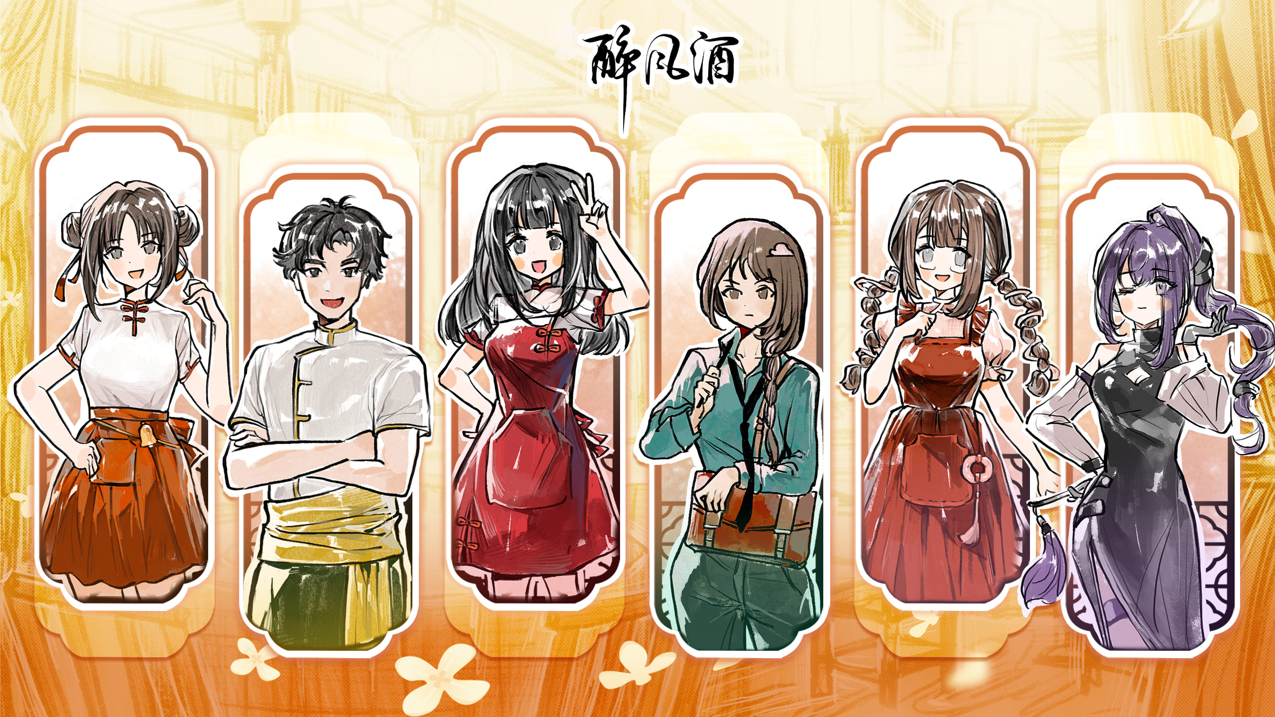 Screenshot 2 for Taste of the Wind|醉风酒|風酔い～中華料理店の物語～