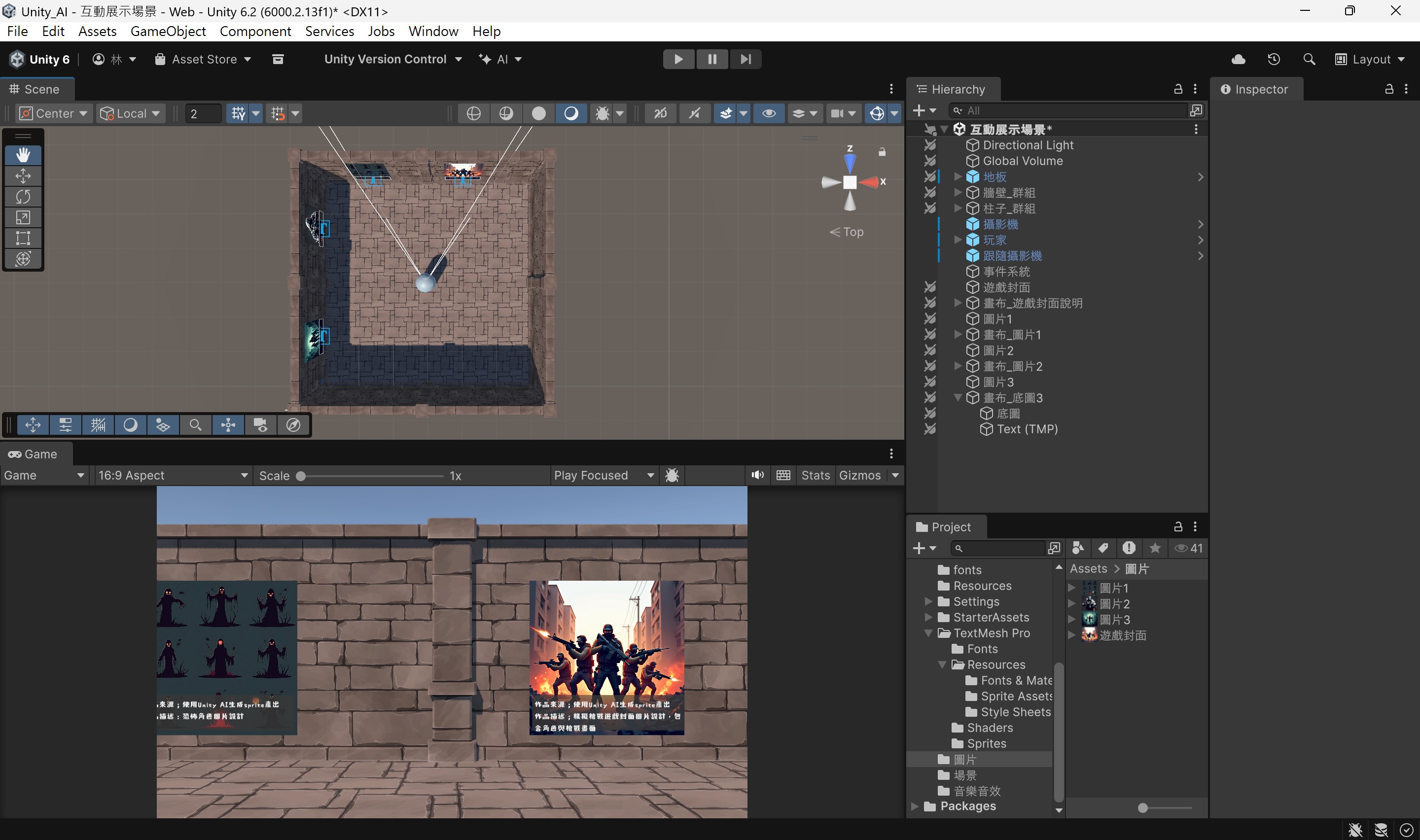 Screenshot 2 for 生成式AI 期末作業