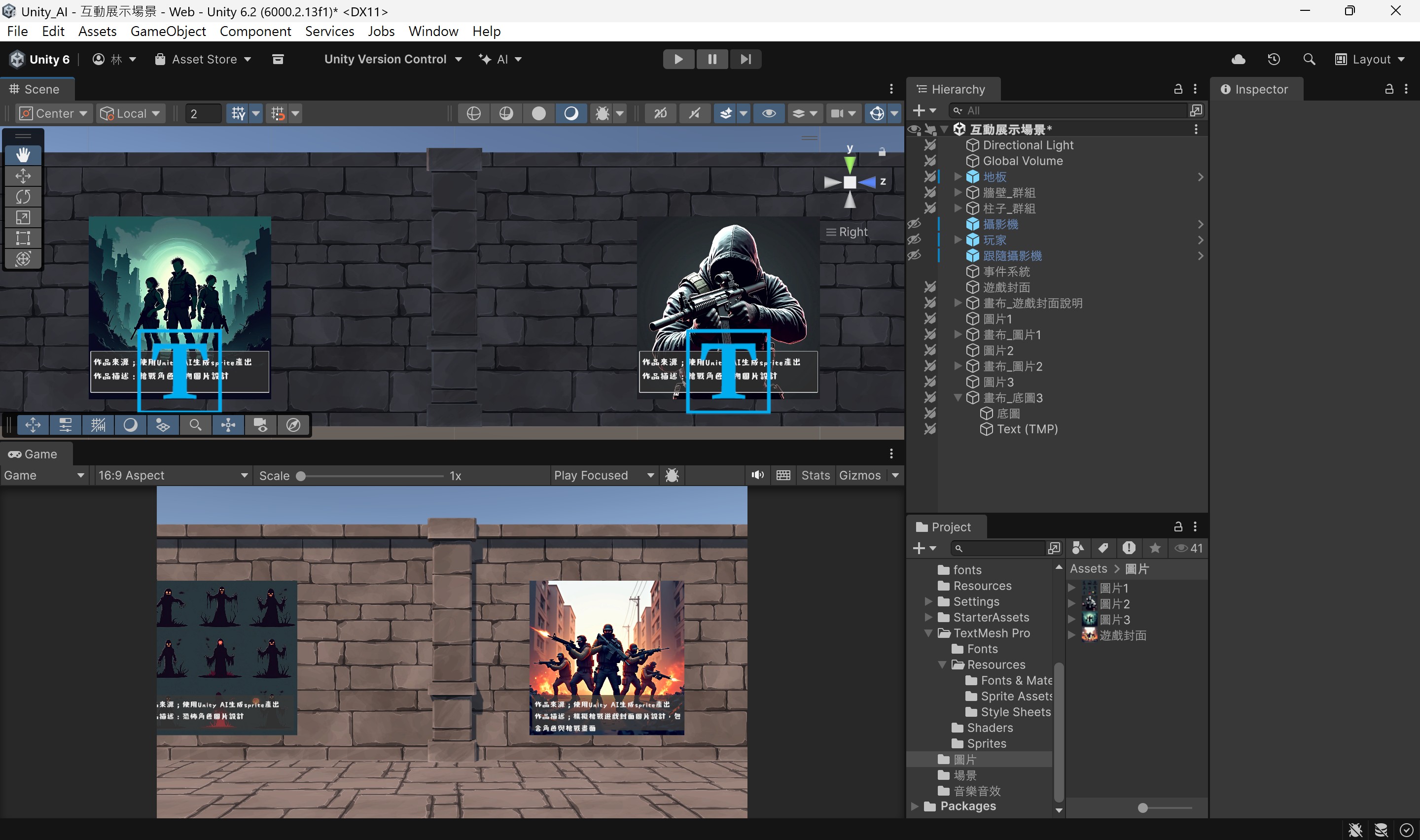 Screenshot 3 for 生成式AI 期末作業