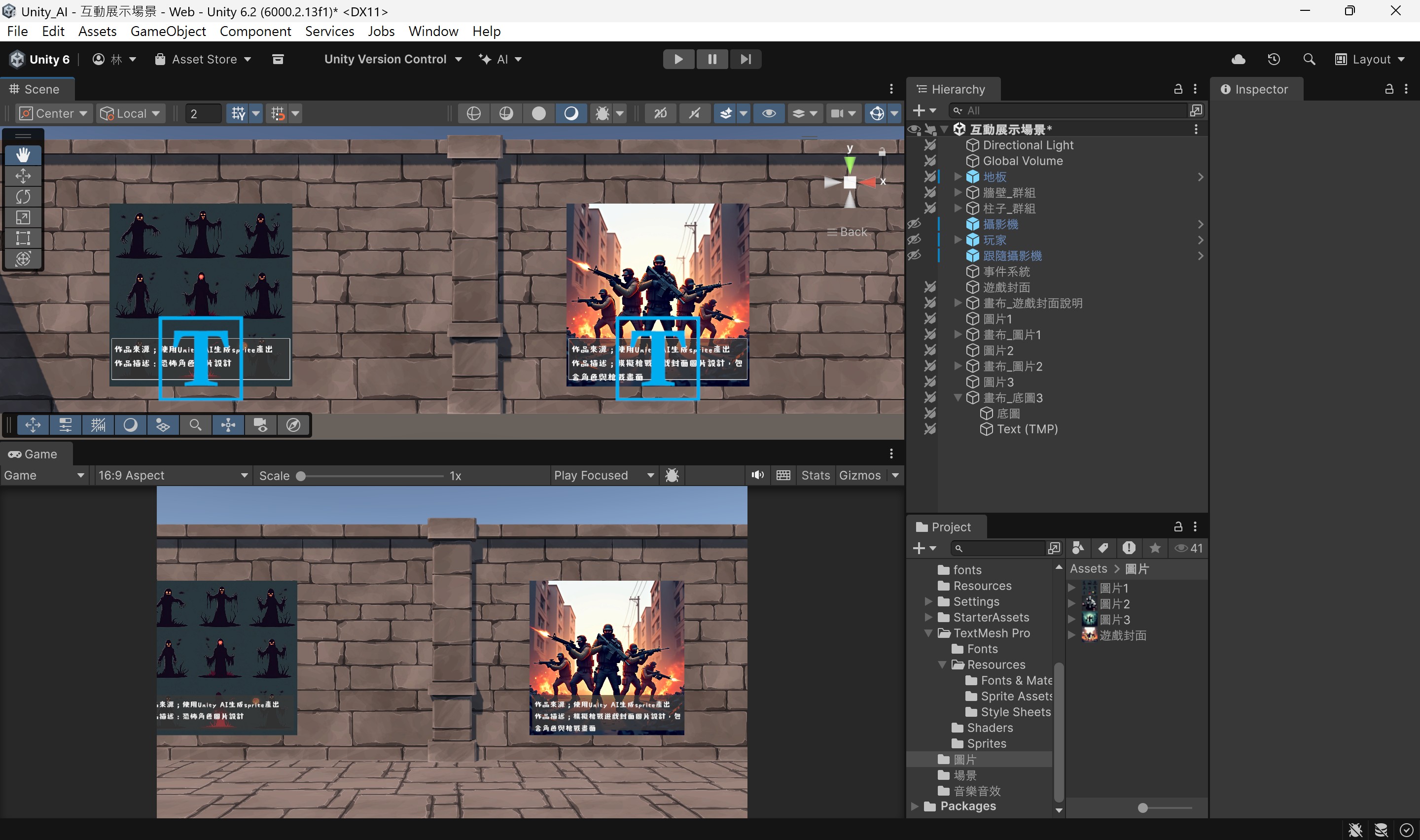 Screenshot 4 for 生成式AI 期末作業
