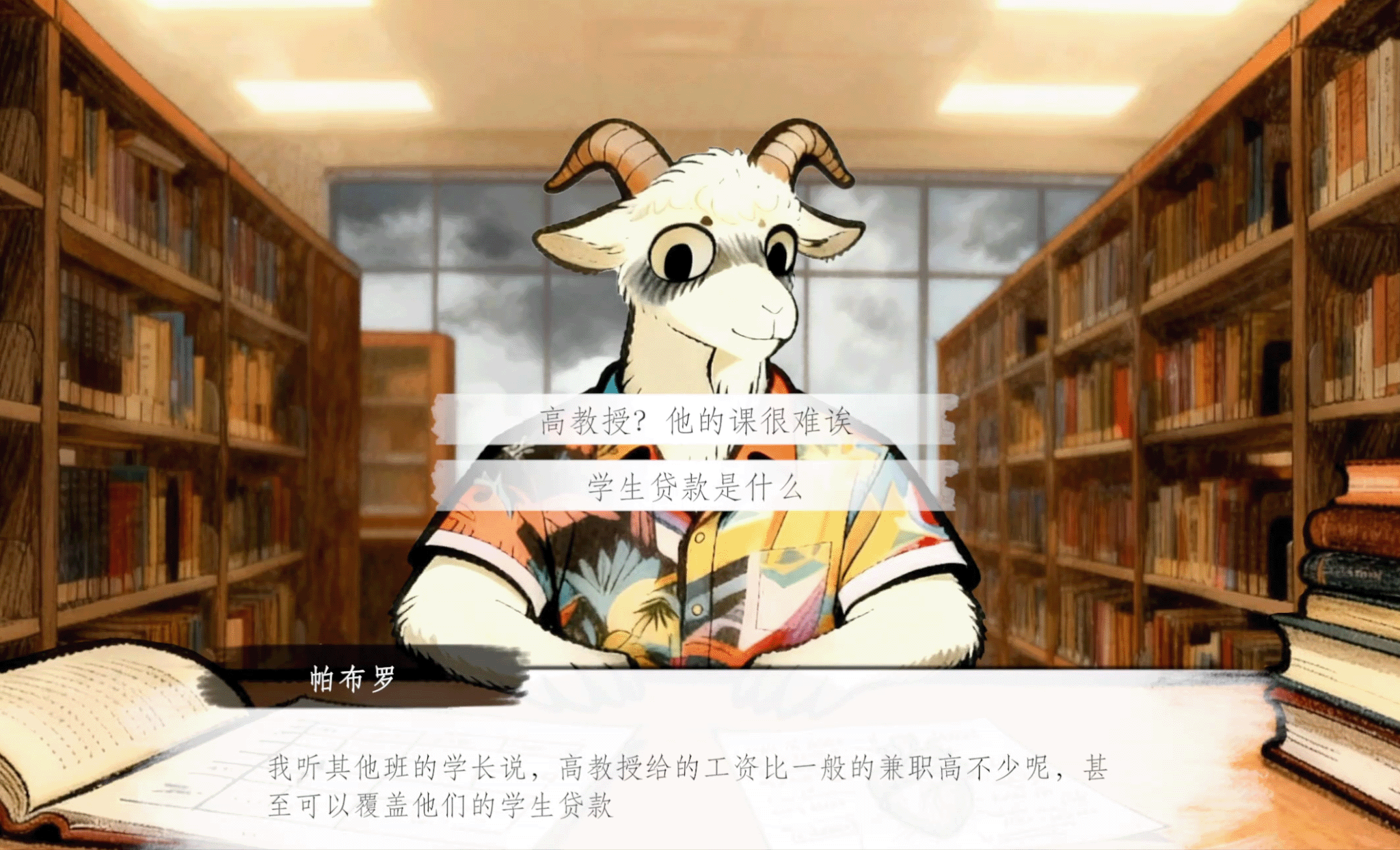 Screenshot 3 for 雨梦：It Never Rains In Your City