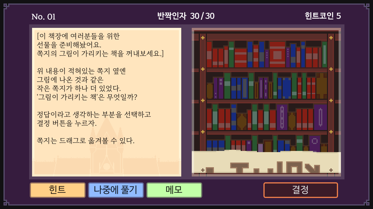 Screenshot 4 for 魔法少女ノ謎解き