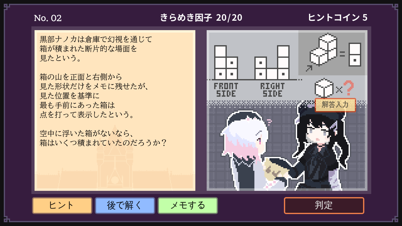 Screenshot 3 for 魔法少女ノ謎解き