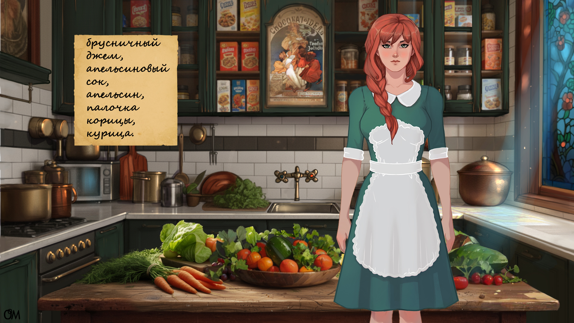 Screenshot 2 for ...и капля брусничного соуса
