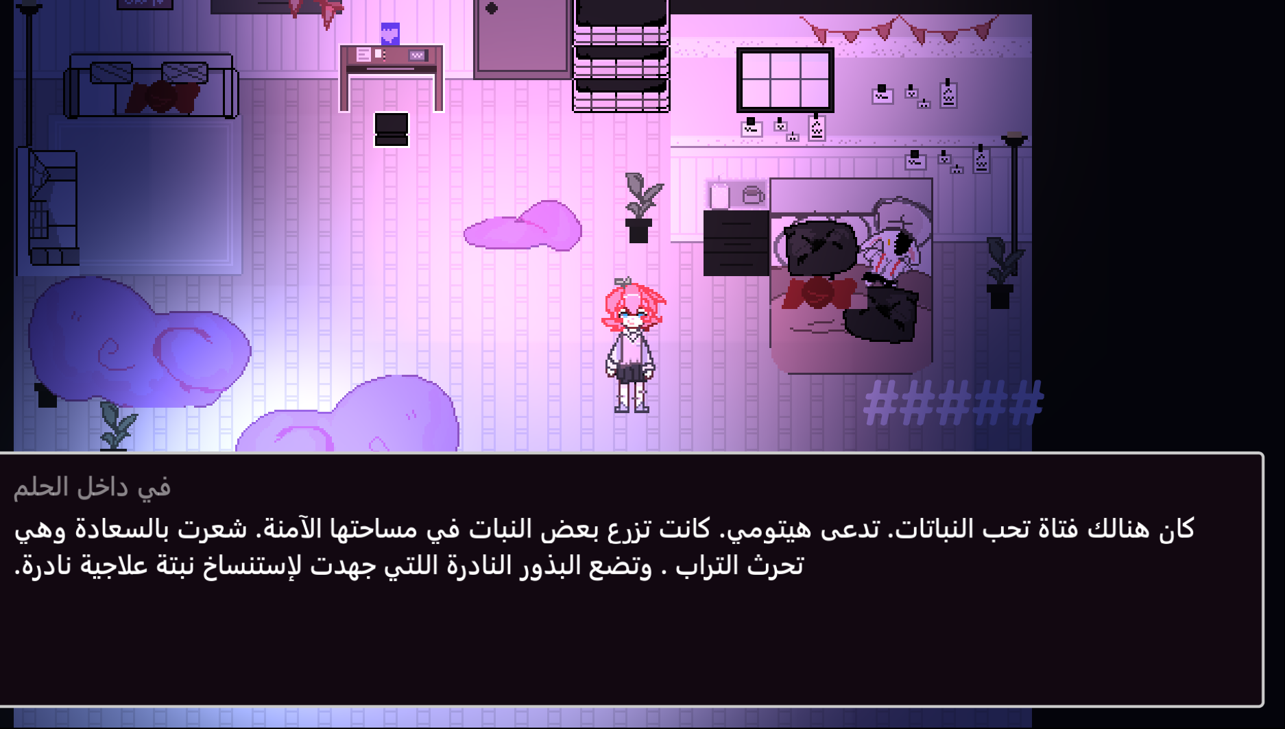 Screenshot 3 for AbyssalFate :LavenderDreams