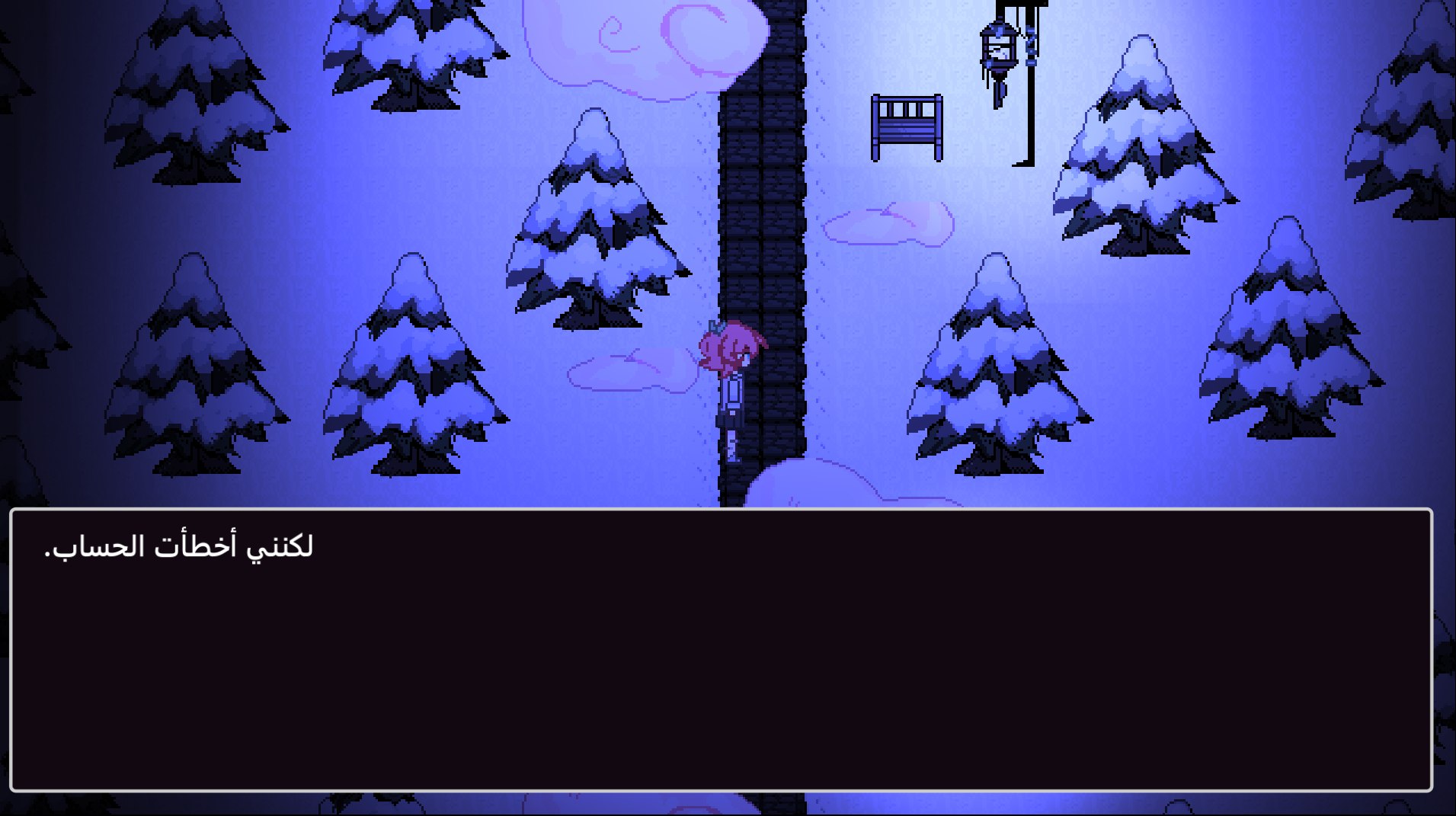 Screenshot 4 for AbyssalFate :LavenderDreams