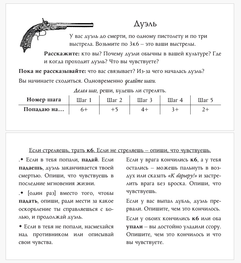 Screenshot 2 for Дуэль