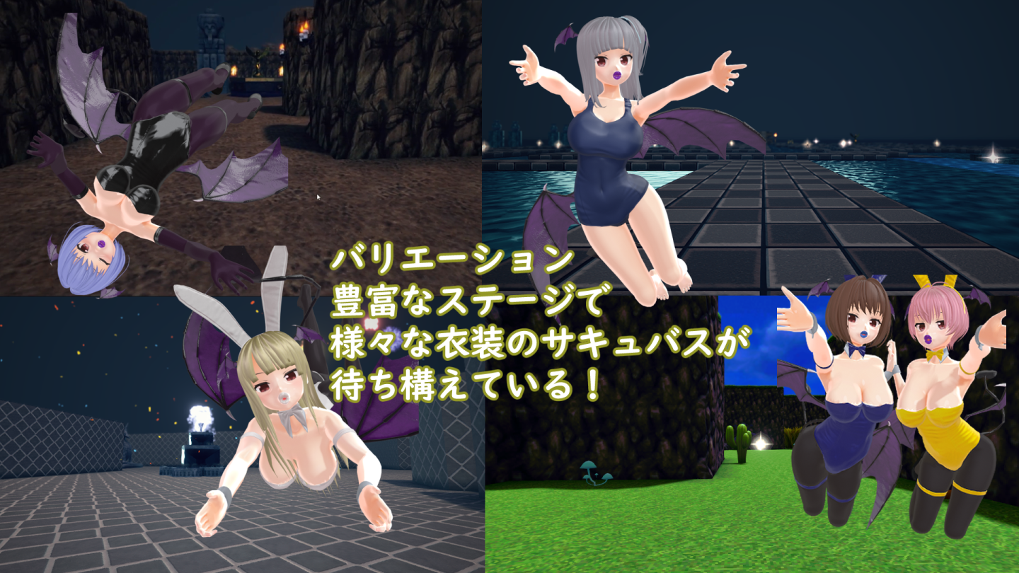 Screenshot 5 for Escape from the Lair of Kissing Succubus