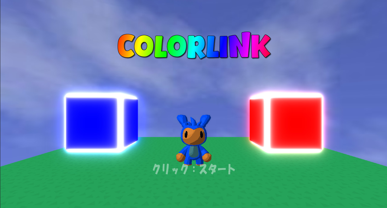 Screenshot 3 for COLORLINK