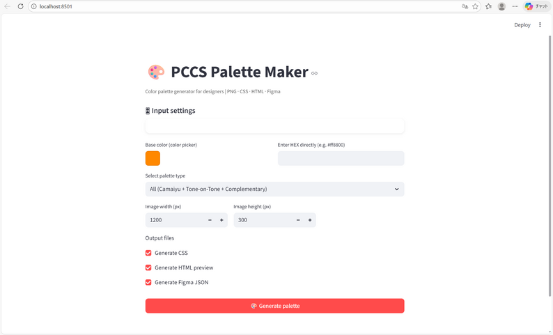 PCCS Palette Maker – Color Scheme Generator (PNG / CSS / HTML / Figma ...