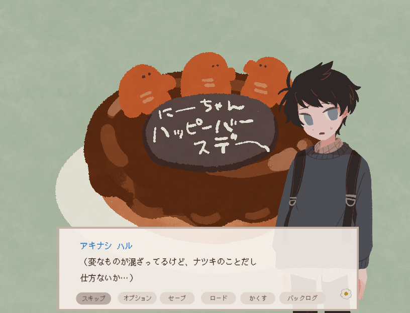 Screenshot 2 for 【さいはて駅】春夏冬ハルバースデー会するぞ!