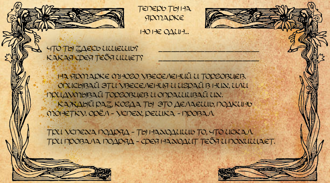 Screenshot 3 for Ярмарка в Скарборо