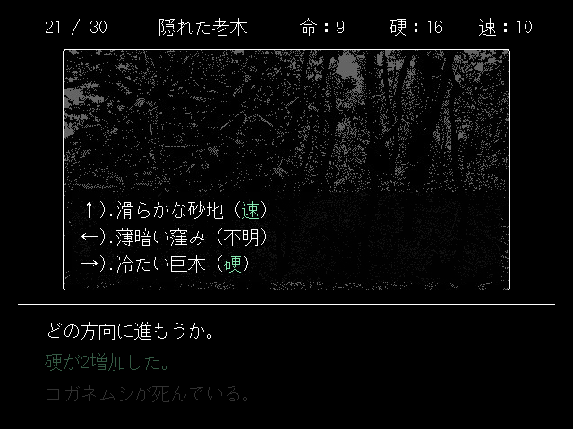 Screenshot 4 for 蝶を想え、とそれはささやく