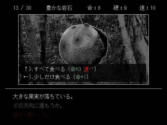Screenshot 2 for 蝶を想え、とそれはささやく