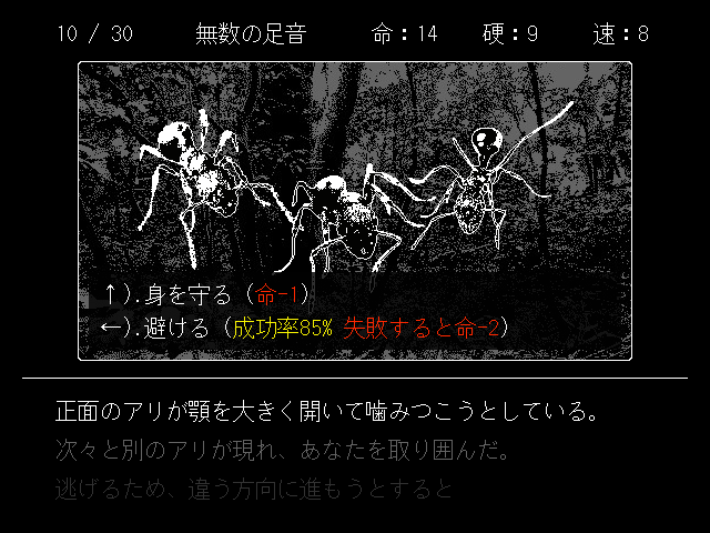 Screenshot 3 for 蝶を想え、とそれはささやく