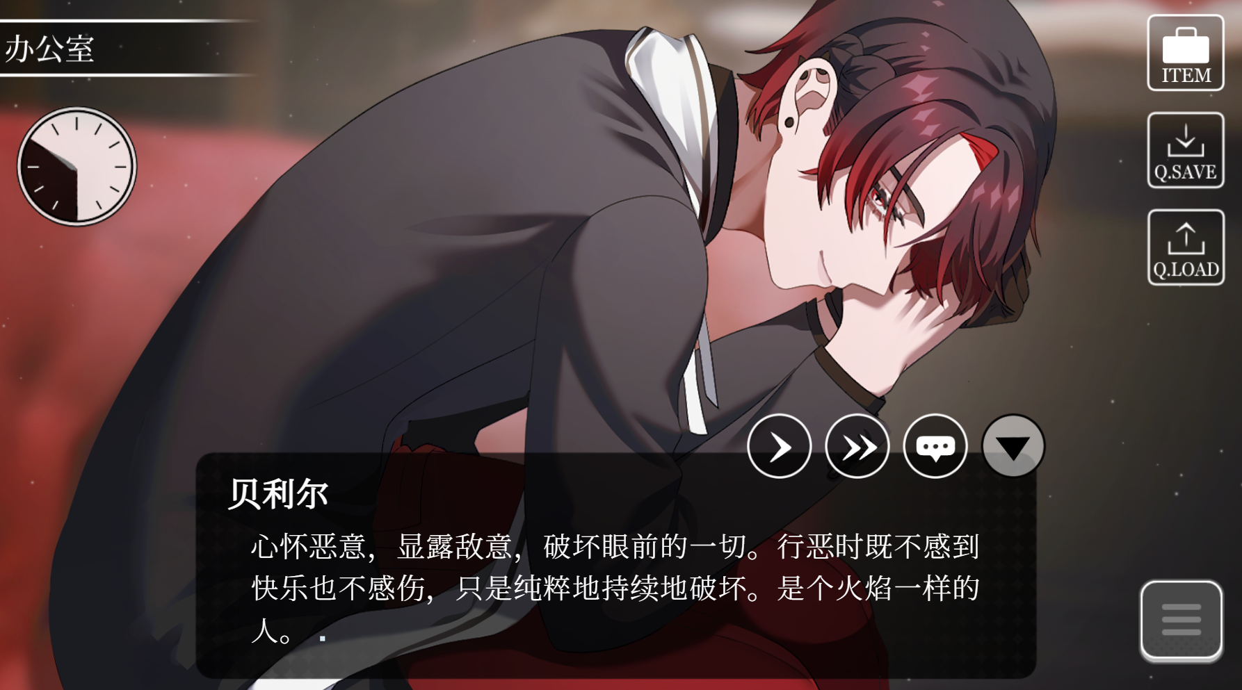 Screenshot 6 for in abysm(中文/日本語)