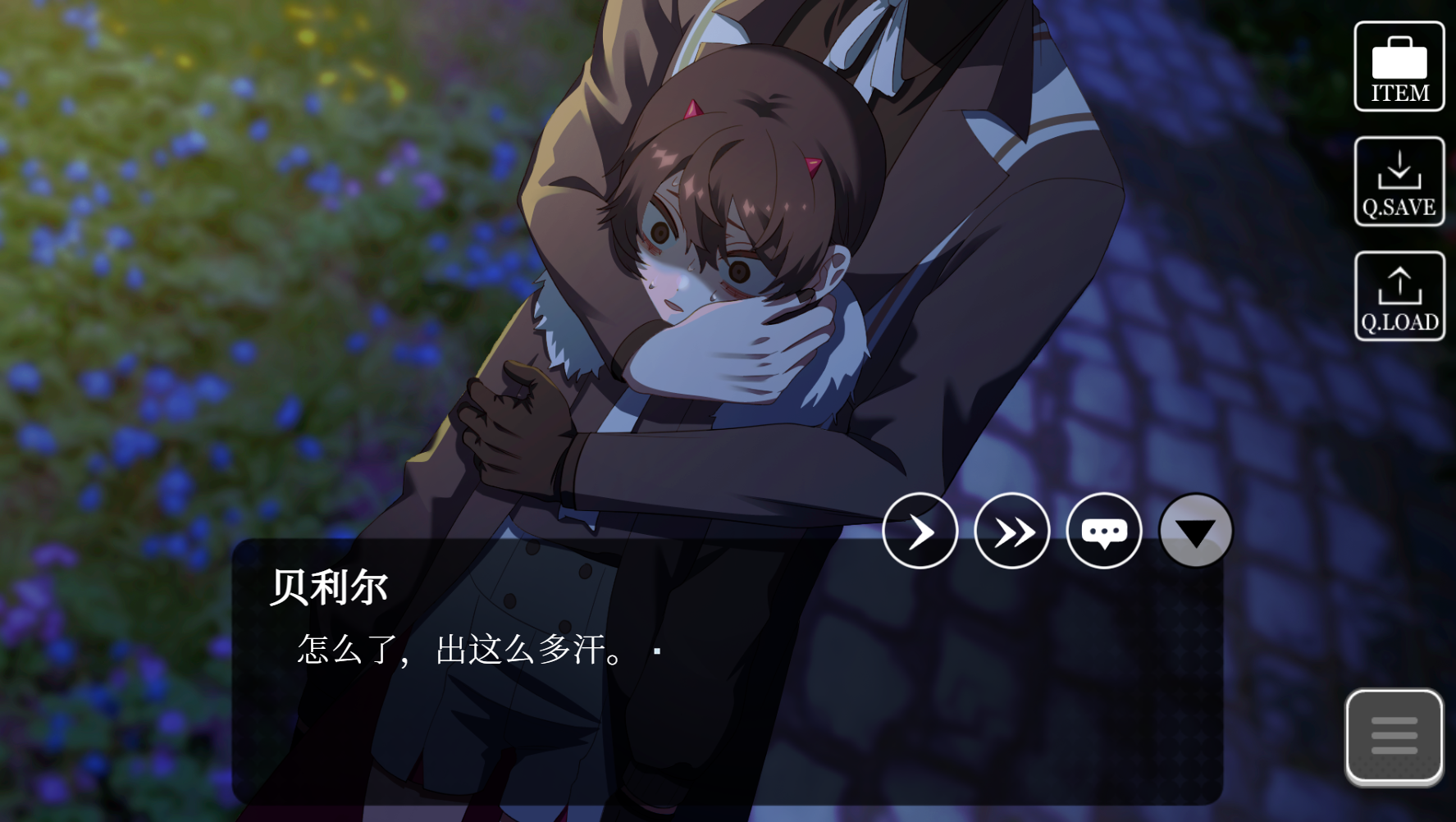 Screenshot 5 for in abysm(中文/日本語)