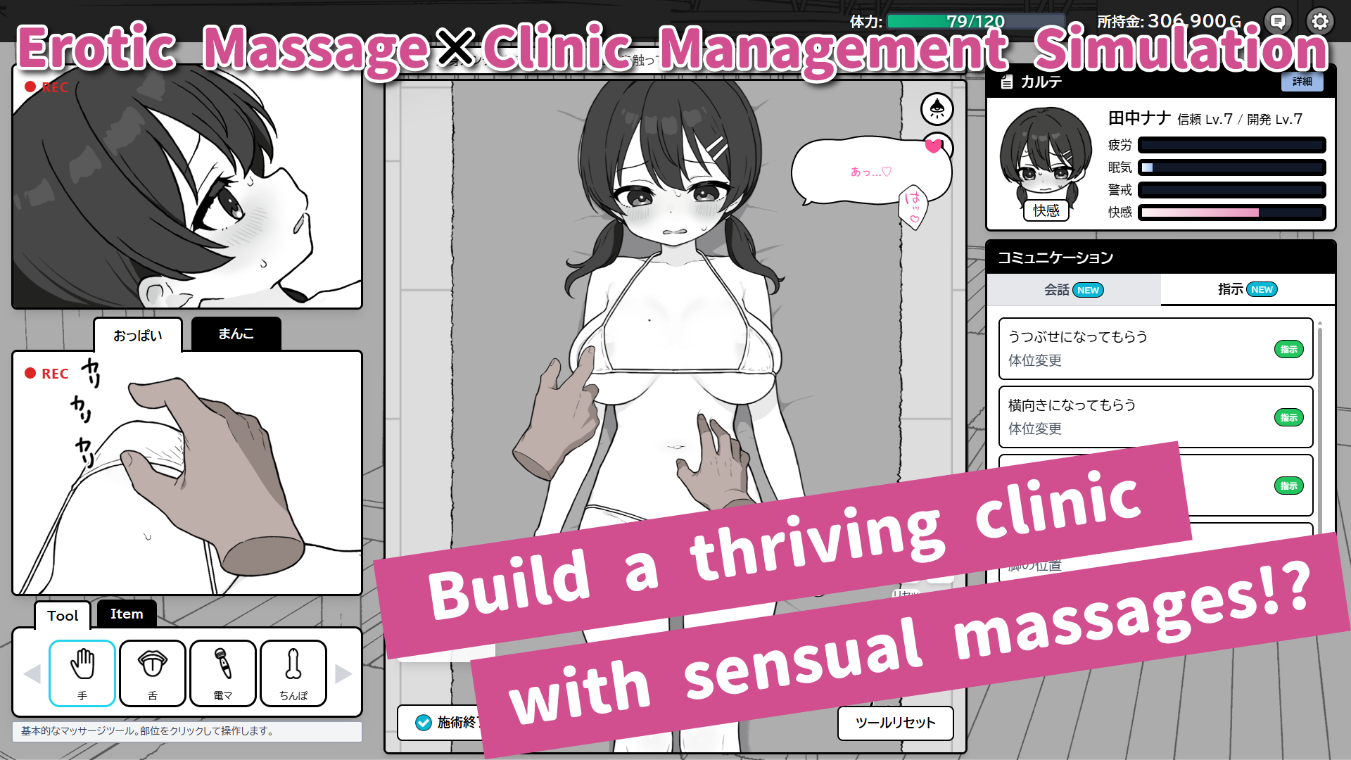 Screenshot 2 for DokiDoki! Hentai Massage【Android】