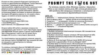 Cover image for PROMPT THE F*CK OUT