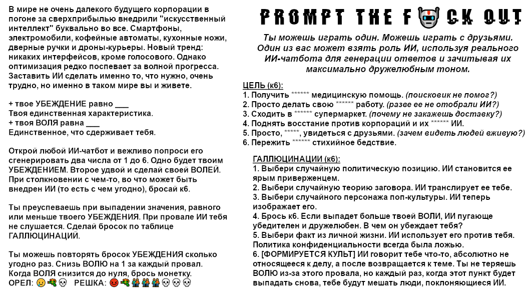 Cover image for PROMPT THE F*CK OUT