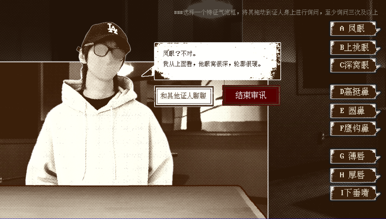 Screenshot 3 for Detective Mask