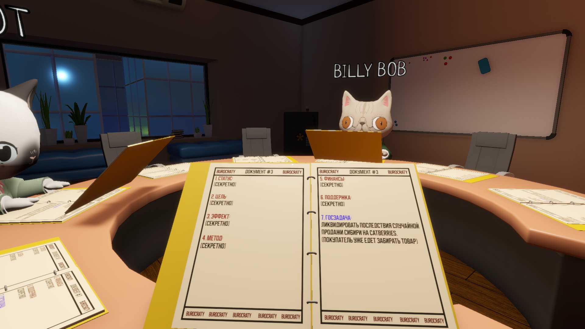 Screenshot 3 for Burocratia